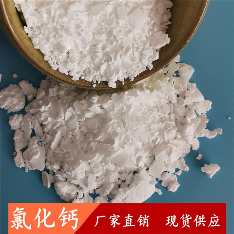 山东现货氯化钙  工业级二水氯化钙  74含量氯化钙厂家  品质保障