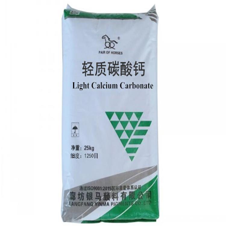 银马颜料 超细重质碳酸钙批发 活性碳酸钙 活性重质碳酸钙 欢迎咨询