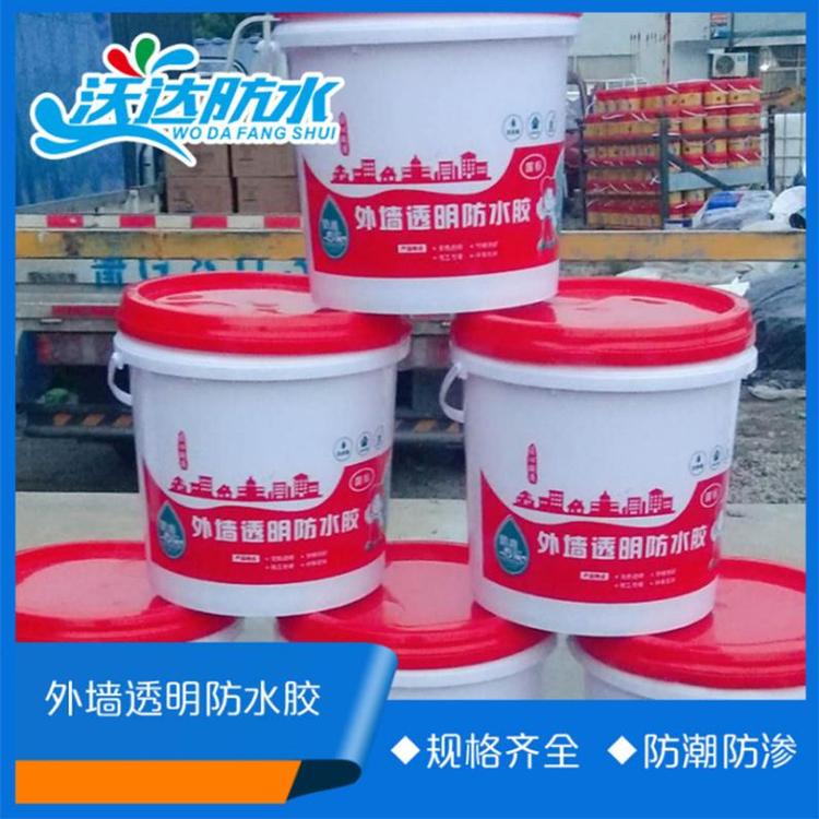 外墙透明防水胶涂料卫生间 外墙屋顶防漏防水剂纯丙透明胶防水材料