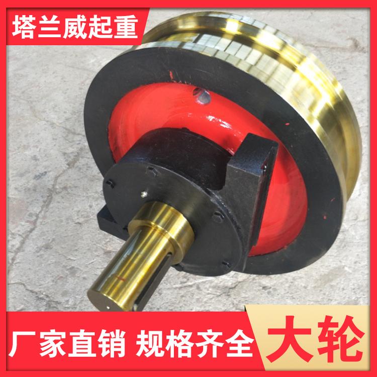 塔兰威起重 大轮 天车轮 双梁行车轮大轮