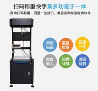 扫描称重一体机价格 智能物流快递专用扫描机 实力商家 欢迎来电选购