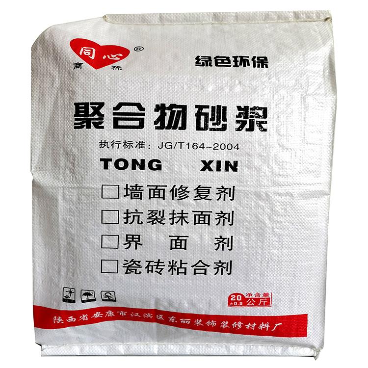 斜口化工编织袋  加工定制   批发编织袋   价格优惠