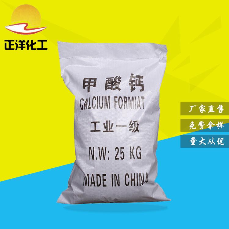 甲酸钙 作为新型饲料添加剂 甲酸钙 用于水泥的快速凝固剂