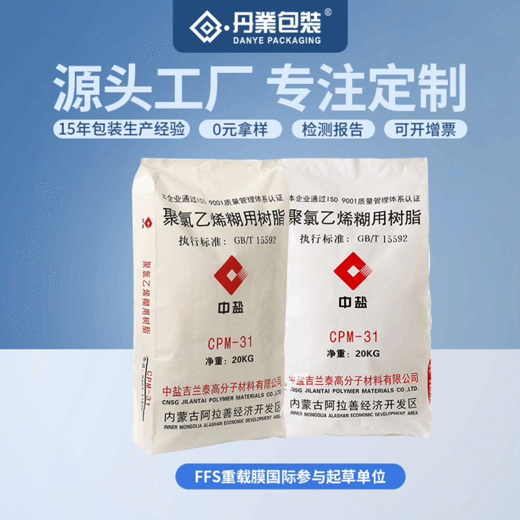 定制生产pe塑料编织树脂包装袋化工 25kg防滑树脂颗粒包装袋