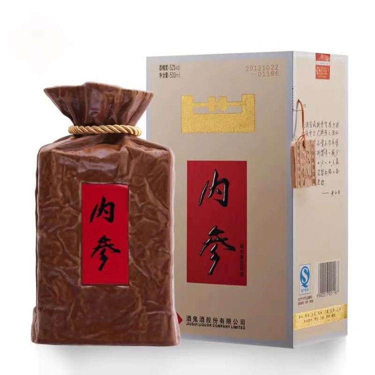内参酒鬼酒52度批发    低价白酒批发   厂家特价