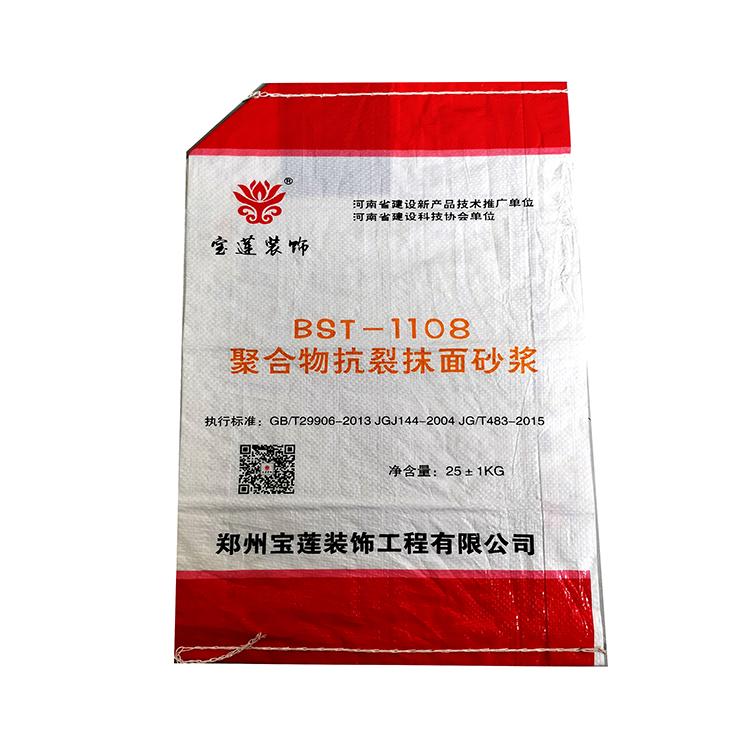 专用包装编织袋    供应砂浆编织袋     化工编织袋   价格优惠