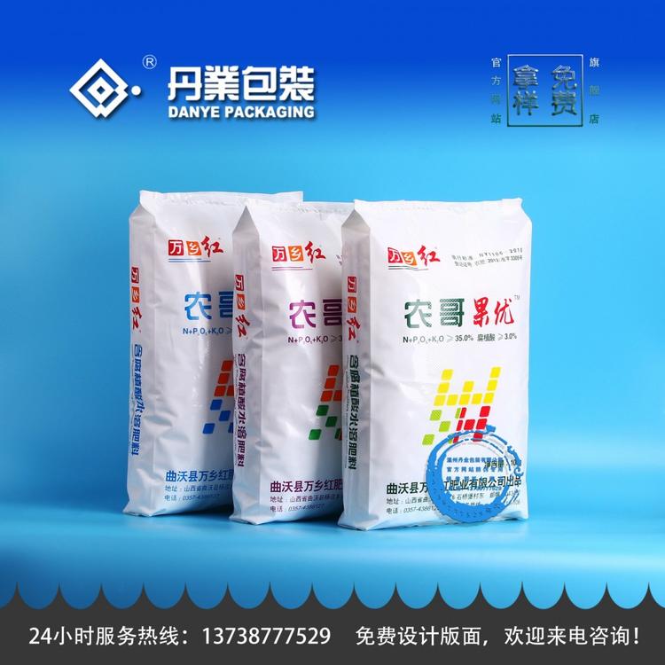 温州水溶肥通用包装袋 5公斤水溶肥包装袋 量大从优