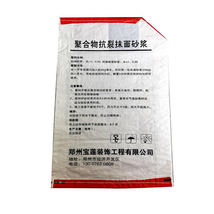 厂家直销彩印编织袋   建材砂浆腻子粉包装袋    编织袋可定制