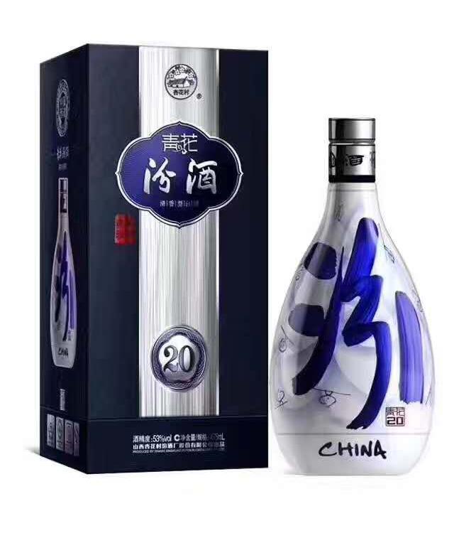 青花汾20年河南批发    河南汾酒价格  量大从优