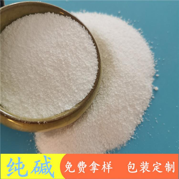厂家直销工业级纯碱  重质纯碱碳酸钠  99含量工业用纯碱