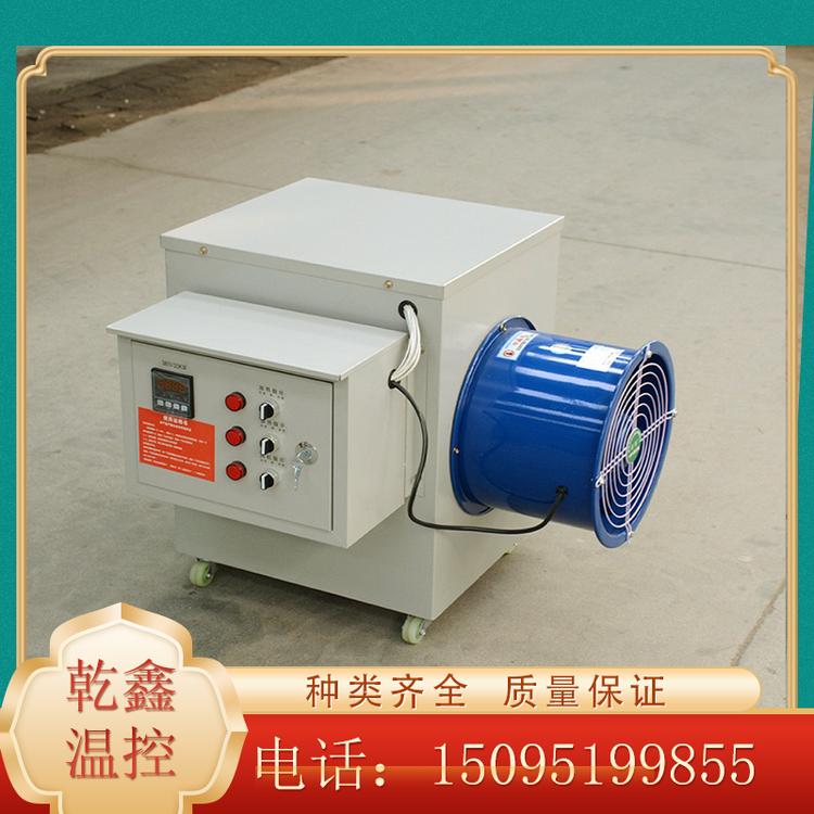 山东乾鑫温控 电加热暖风机 大功率电动取暖器  规格齐全