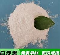 白炭黑 鼎昊化工白炭黑低价起批 免费拿样