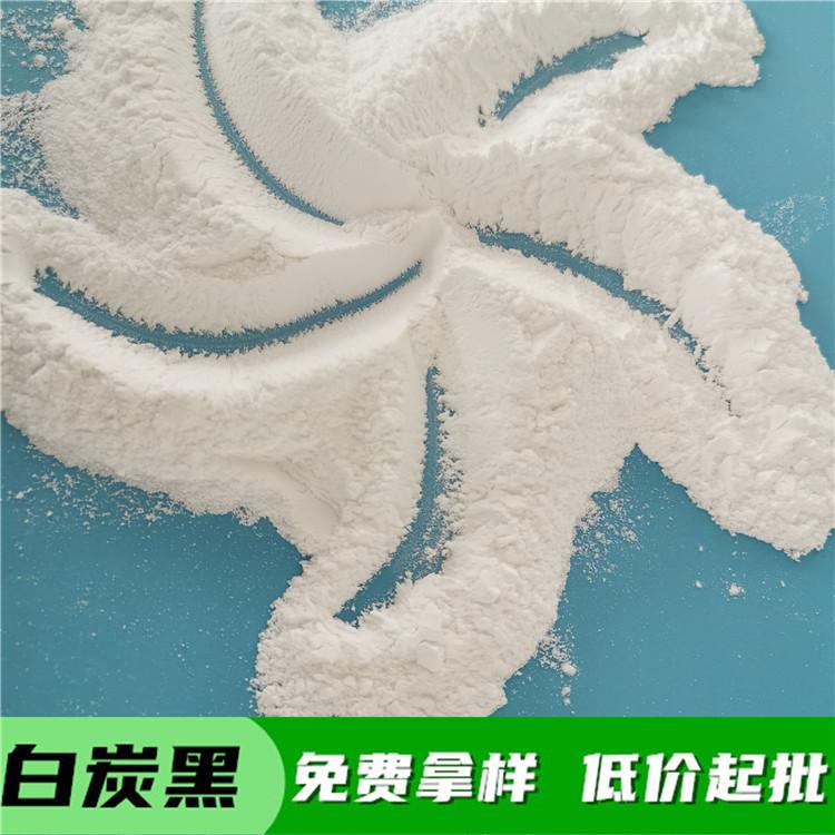 沉淀法白炭黑 鼎昊化工白炭黑厂家 工业级白炭黑低价起批 免费拿样