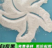 沉淀法白炭黑 鼎昊化工白炭黑厂家 工业级白炭黑低价起批 免费拿样