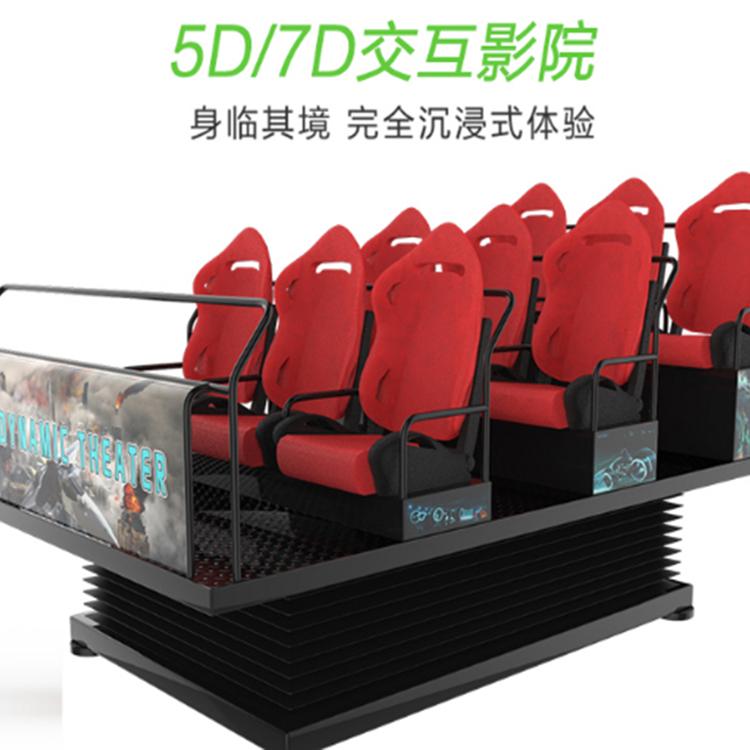 vr5D影院5d电影设备5D影院厂家vr电玩设备5d娱乐设备乐阳设备