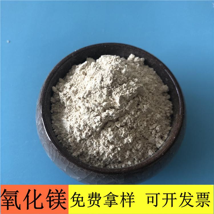 氧化镁 达康化工厂家直销90含量重质氧化镁 重质轻烧氧化镁批发价格
