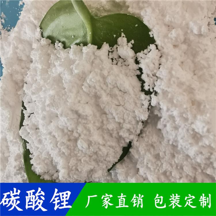 厂家直销碳酸锂  水泥促凝剂用碳酸锂  99含量工业用碳酸锂
