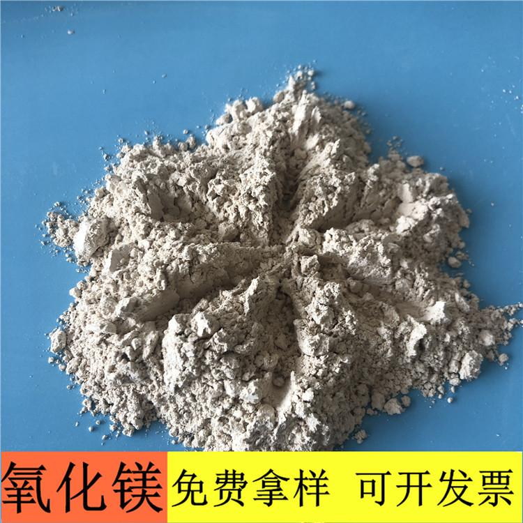 氧化镁 达康化工厂家直销重质轻烧氧化镁脱硫粉 氧化镁90含量脱硫粉价格