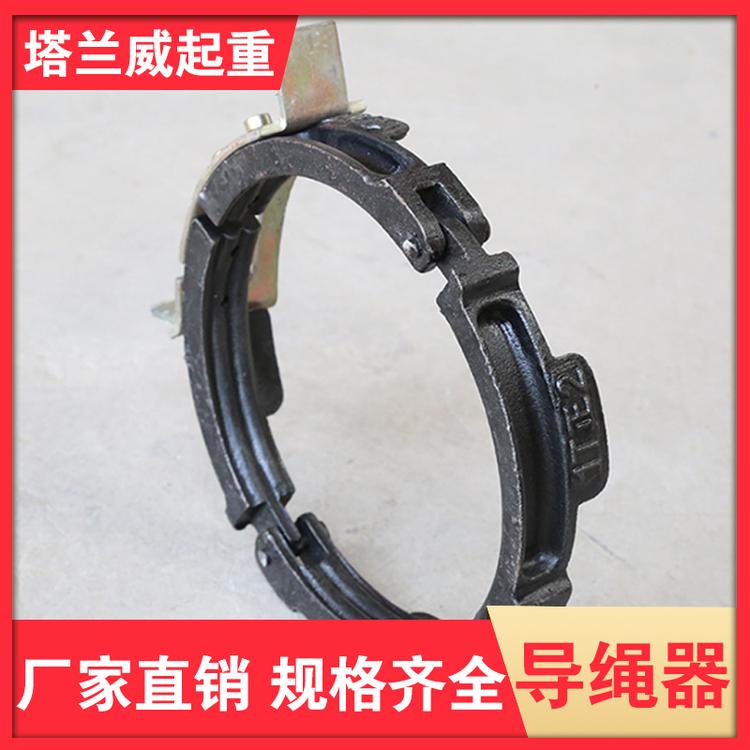 塔兰威起重 导绳器 电动葫芦导绳器 起重导绳器