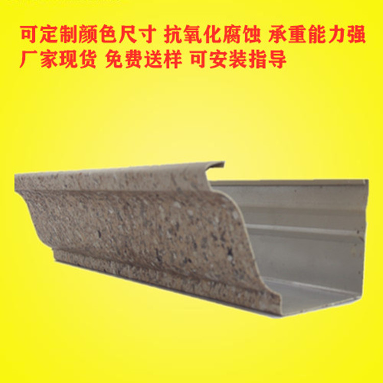 屋檐接雨槽 铝合金落水槽尺寸颜色可定制