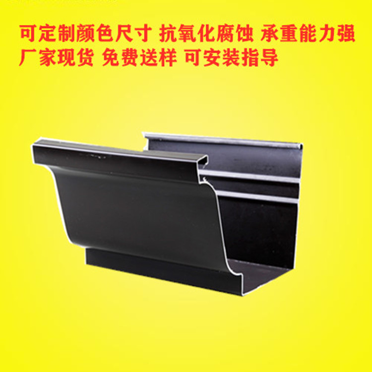 阳光房天沟 彩铝天沟雨水管选德峰多种尺寸
