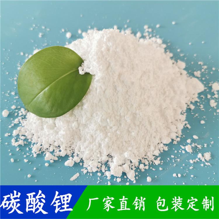 碳酸锂批发  工业级碳酸锂生产厂家  99含量水泥促凝剂用碳酸锂