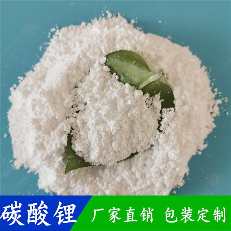 山东现货工业级碳酸锂  99高含量水泥促凝剂用碳酸锂  碳酸锂批发