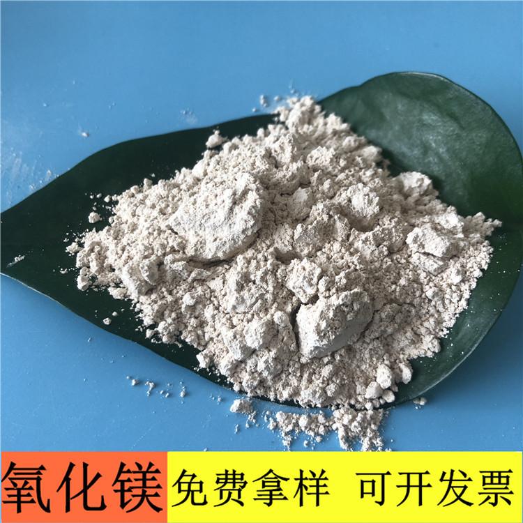 氧化镁 达康化工厂家直销重质轻烧90含量氧化镁 氧化镁脱硫粉的价格