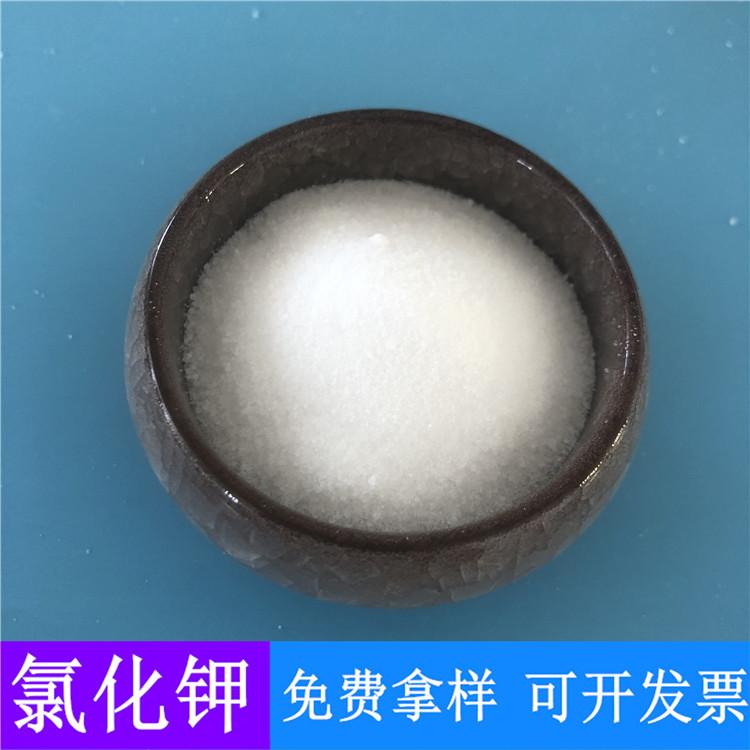 氯化钾 达康化工现货批发农业级氯化钾 农业用氯化钾价格