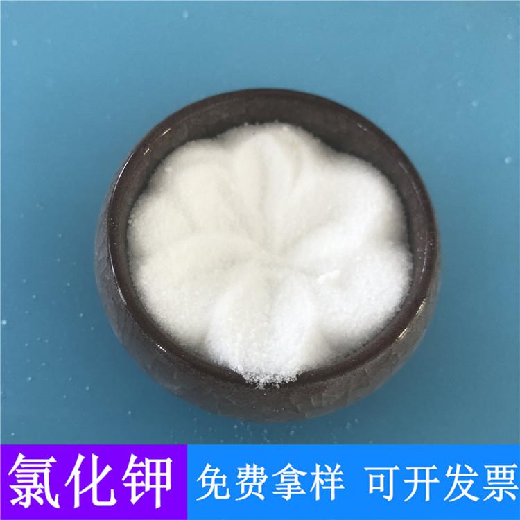 氯化钾 厂家直销农业级农业用氯化钾 62含量氯化钾价格