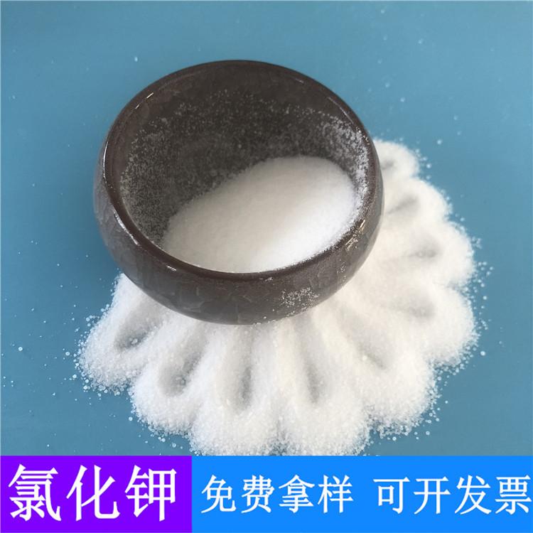 氯化钾 厂家直销农业级62含量氯化钾 达康化工农业用氯化钾价格