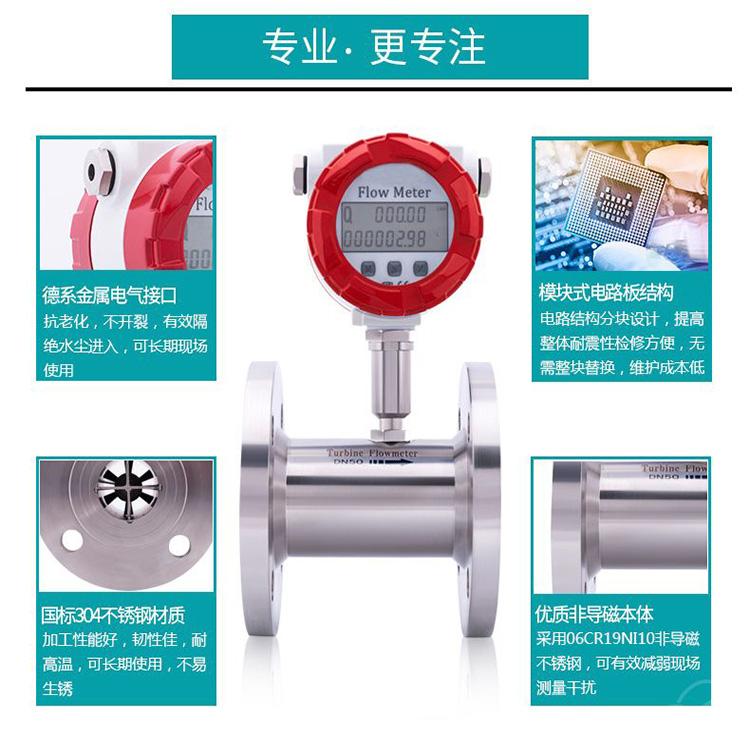智能涡轮流量计 液体涡轮流量计选型 现货供应 品质保证