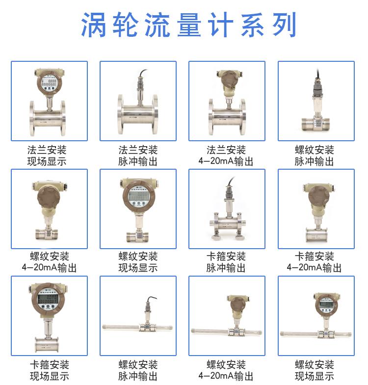 智能涡轮流量计 防爆涡轮流量计 水涡轮流量计