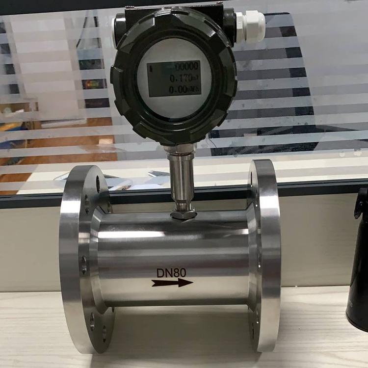 液体涡轮流量计 防爆涡轮流量计 现货供应 品质保证