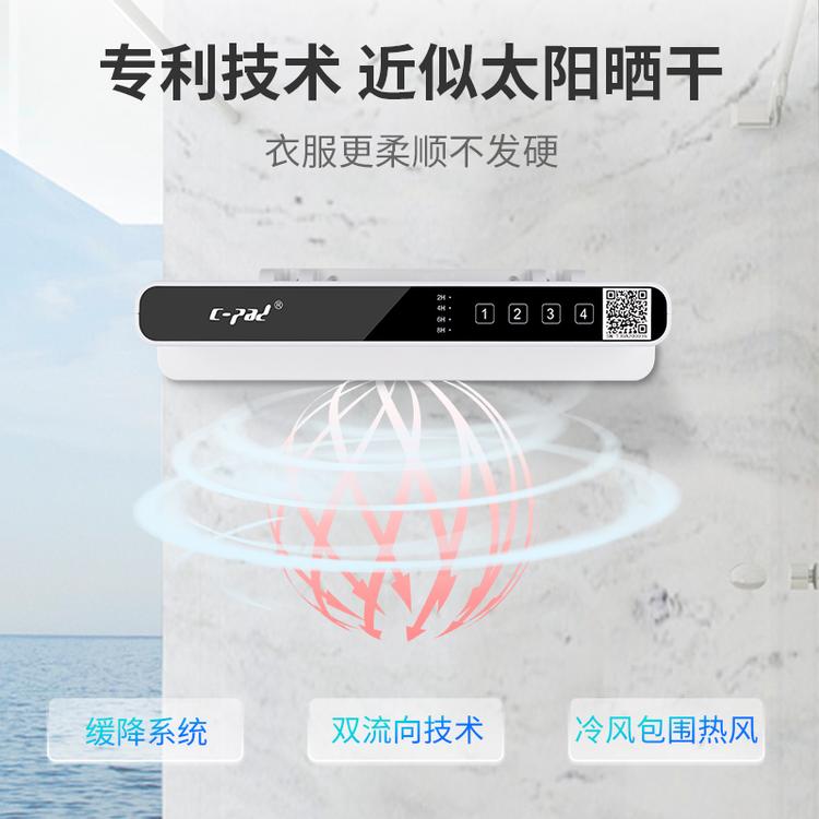 酒店智能干衣机共享烘干衣架共享衣架代理