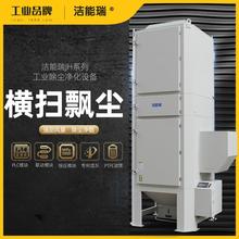 激光切割除尘器  激光切割除尘设备