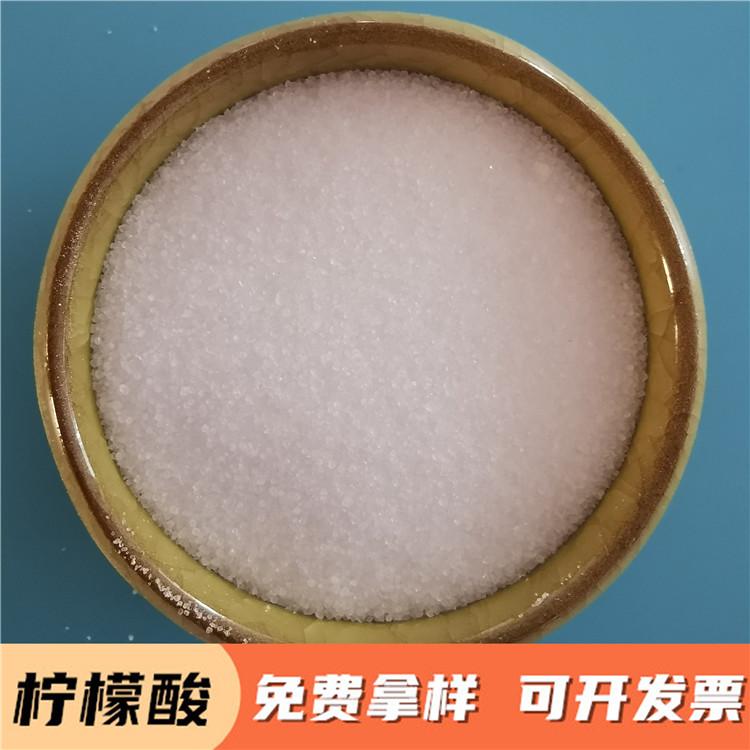 柠檬酸 鼎昊工业级无水柠檬酸批发 免费拿样