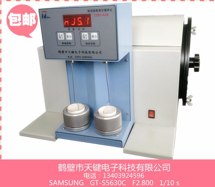 天键全自动粘结指数测定仪  煤分析设备  微电脑粘结搅拌一体仪 微电脑粘结指数测定仪 煤质分析设备  粘结指数测定搅拌一体仪    粘结指数搅拌仪  粘结指数测定仪   出厂价  售后无忧