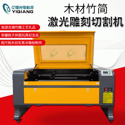 竹木工艺品80W雕花切割雕刻机
