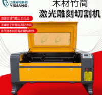 竹木工艺品80W雕花切割雕刻机