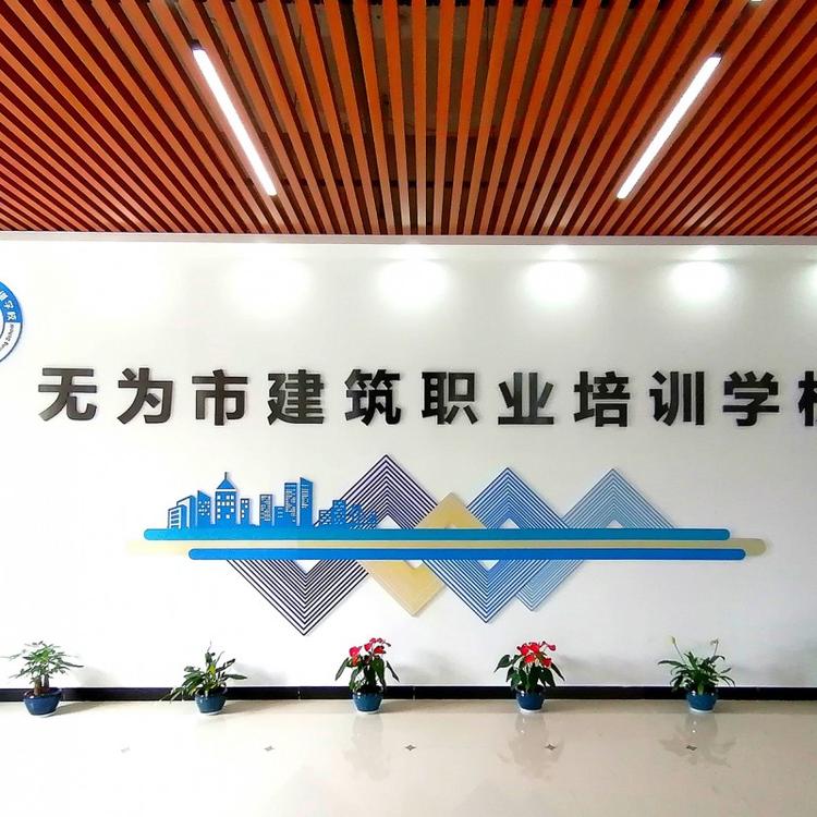 中专学历（建筑工程施工）
