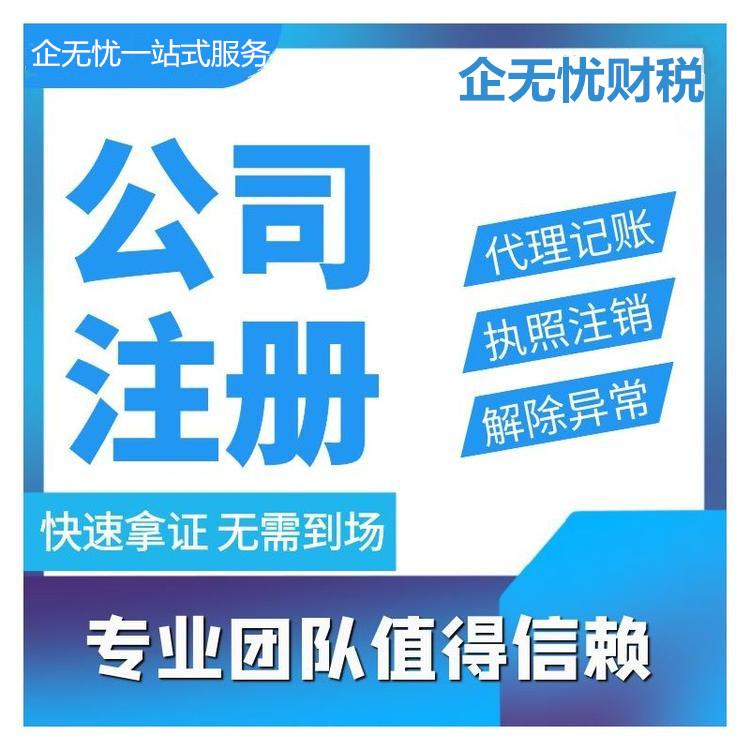 郑州市各区--注册公司--个体--代理记账--食品证--进出口备案--工商税务疑难--疑难核名--疑难范围--建筑资质--道路运输许可证