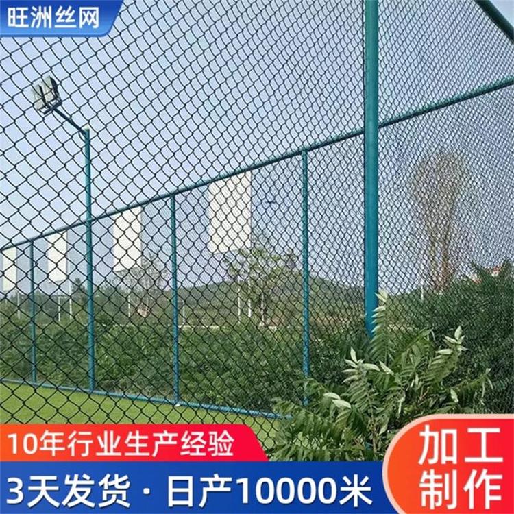 批发勾花网体育场防腐护栏网笼式运动场篮球隔离围网