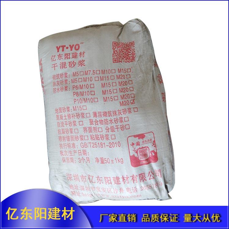 水泥基砂浆 水泥砂浆 普通干混砂浆直销