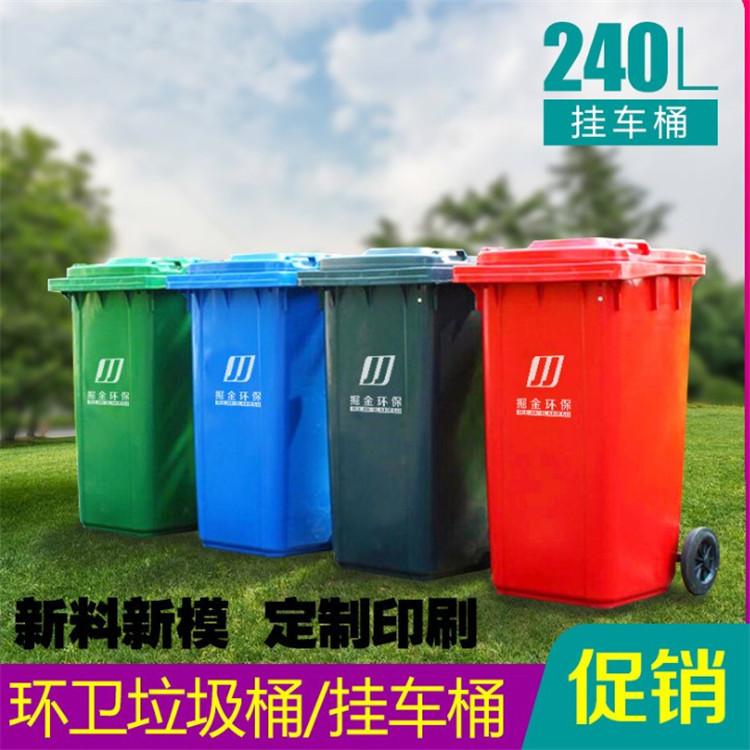 天津垃圾桶厂家 240升垃圾桶 国标品质户外铁质240升垃圾桶 支持定制