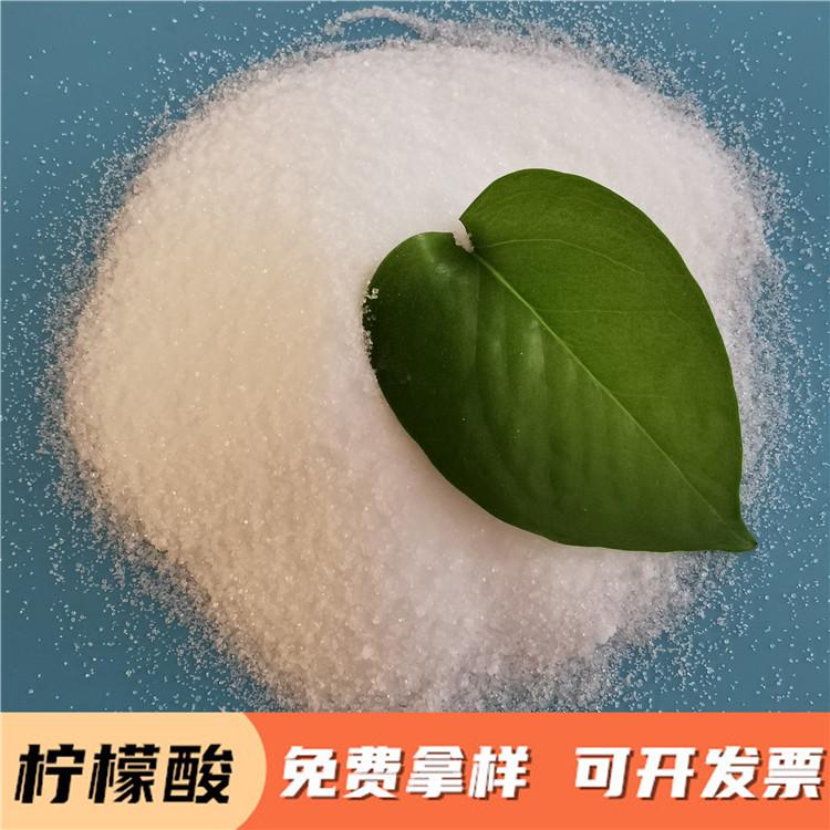 柠檬酸 鼎昊食品级一水柠檬酸批发 无水柠檬酸厂家直销 免费拿样