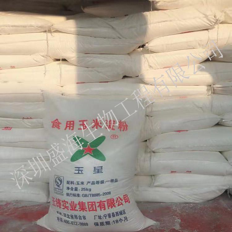 玉米淀粉 食品级 质优价廉 玉米淀粉 生产厂家直销