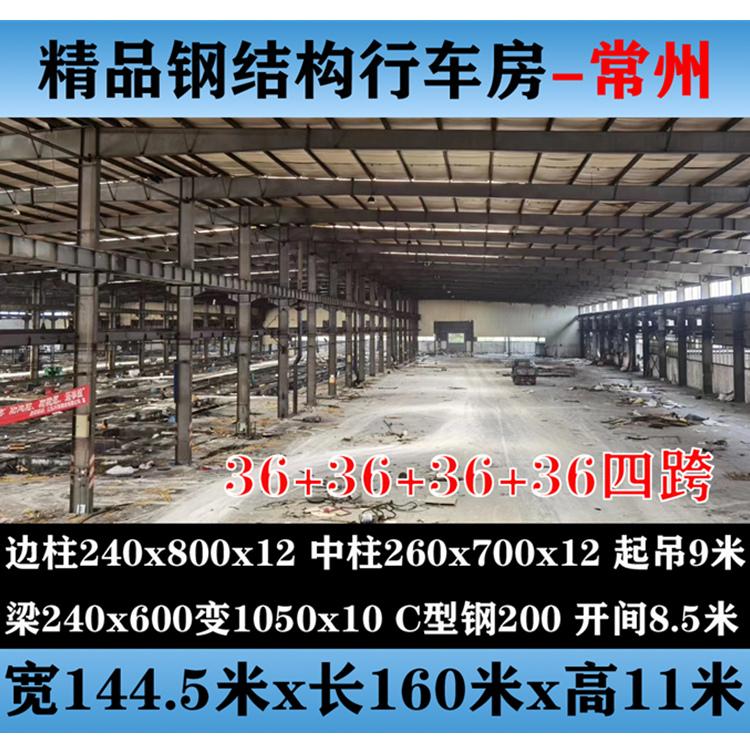 二手钢结构厂房 出售 搭建 安装一站式服务