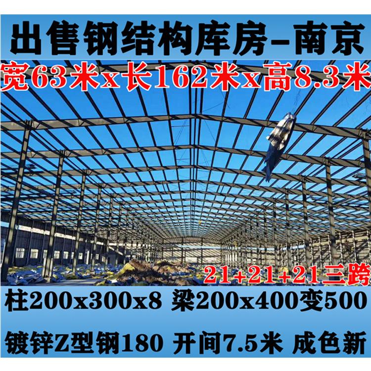 二手钢结构厂房 旧钢结构 二手钢结构出售回收