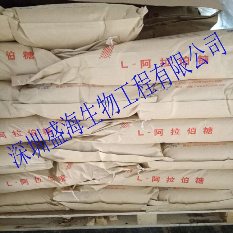 批发零售 L-阿拉伯糖 食品级 大量现货 L-阿拉伯糖